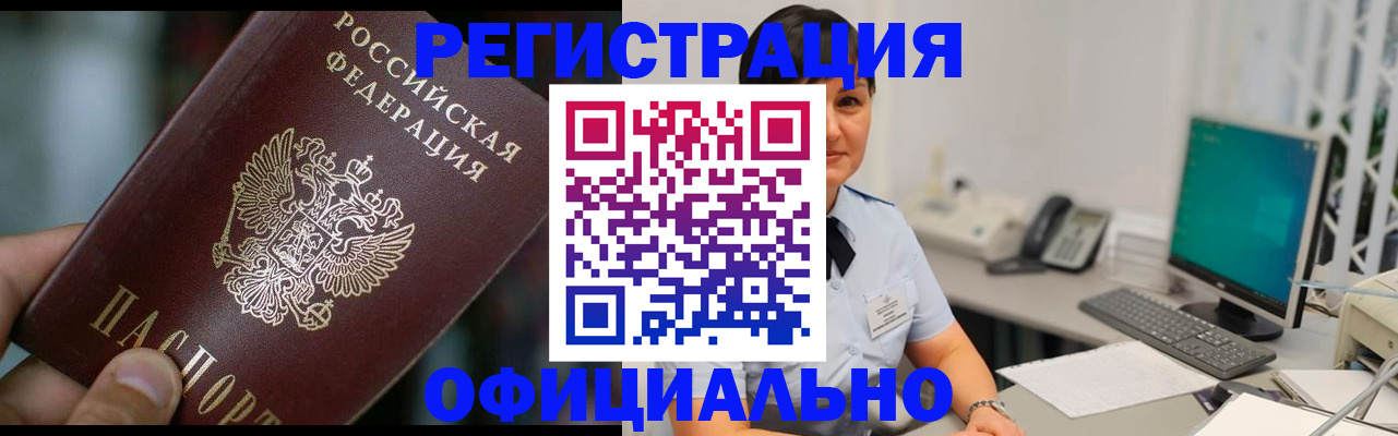 где прописаться в Фурманове