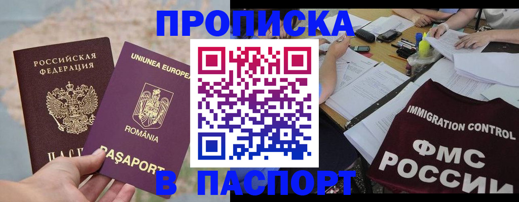 временная регистрация госуслуги в Фурманове