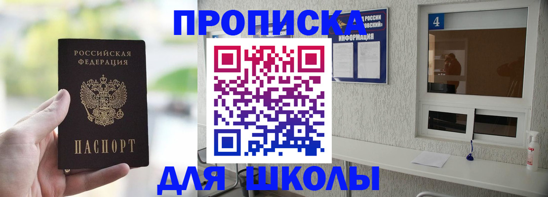 временная регистрация недорого в Фурманове