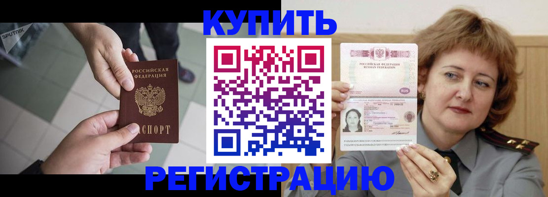 временная регистрация в квартире в Фурманове