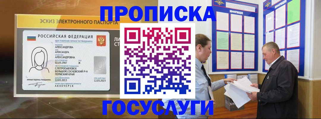 временная регистрация законно в Фурманове